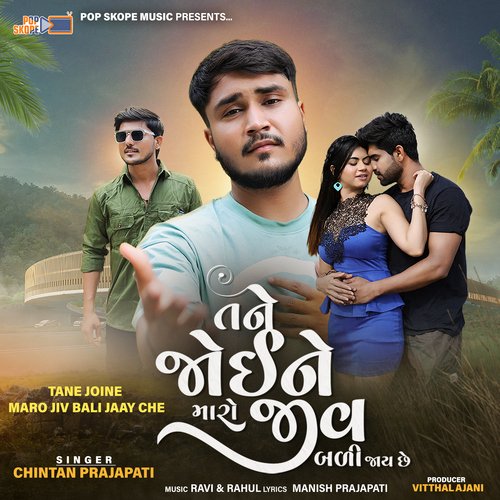 Tane Joine Maro Jiv Bali Jaay Chhe - Chintan Prajapati