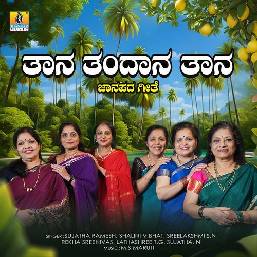 Thana Thandana Thana - Sujatha Ramesh, Shalini V Bhat, Sreelakshmi S.N, Rekha Sreenivas, Lathashree T.G, Sujatha. N