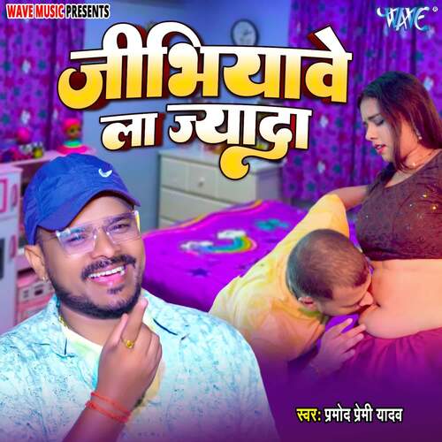 Jibhiyawe La Jyada - Pramod Premi Yadav