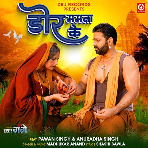 Dor Mamta Ke (From Har Har Gange) - Madhukar Anand