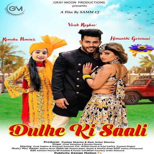 Dulhe ki Saali - Renuka Panwar, Vinay Samaniya