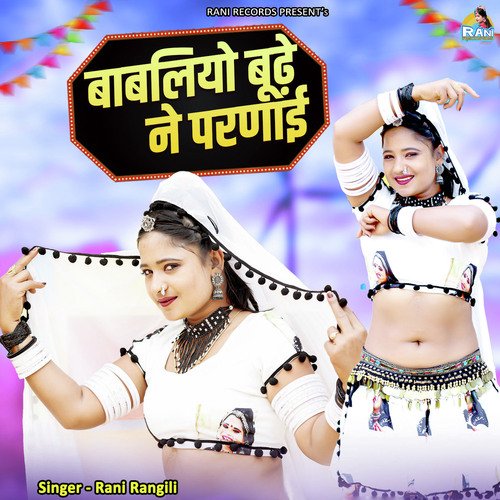 Babliye Bhude Ne Parnayi - Rani Rangili