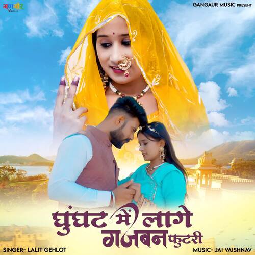 Ghoonghat Me Lage Gajban Futari - Lalit gehlot