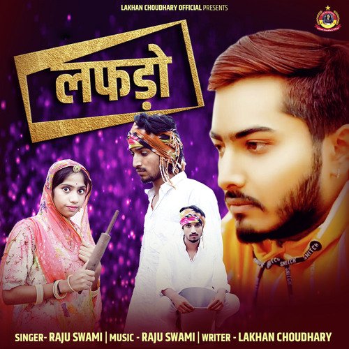 Lafdo - Raju Swami