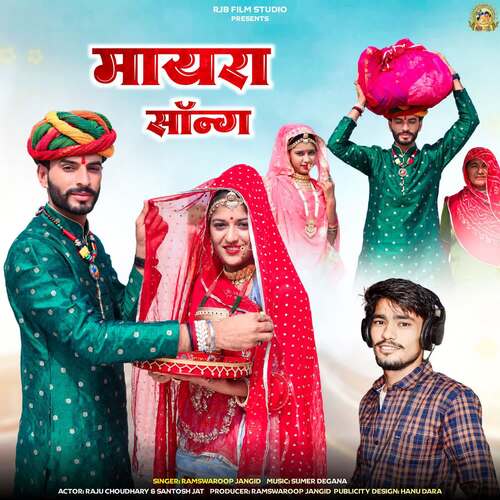 Mayra - Ramswaroop Jangid