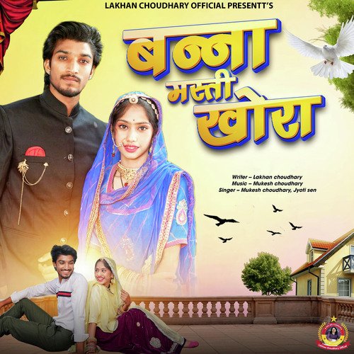 Banna Masti Khora - Mukesh Choudhary, Jyoti Sen