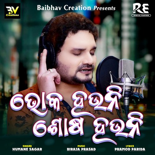 Bhoka Hauni Sosha Hauni - Humane Sagar