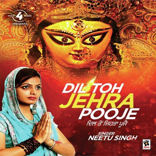 Mera Shayam Hai Makhan Chor - Neetu Singh