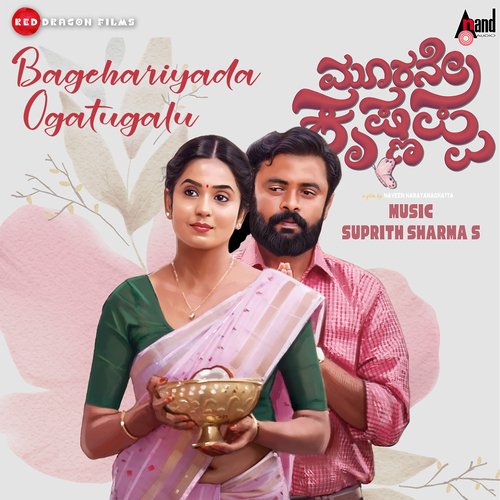 Bagehariyada Ogatugalu - Nihal Tauro