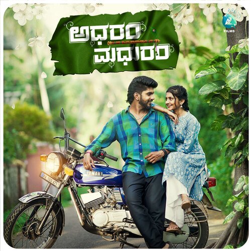 Adharam Madhuram - Vismaya Jaga, Raghotham, Tork