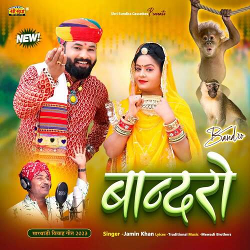 Bandro - Jamin Khan