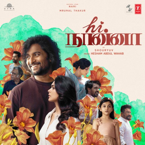 Nyamaliye - Hesham Abdul Wahab