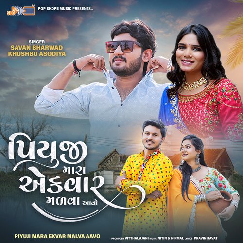 Piyuji Mara Ekvar Malva Aavo - Savan Bharwad, Khushbu Asodiya