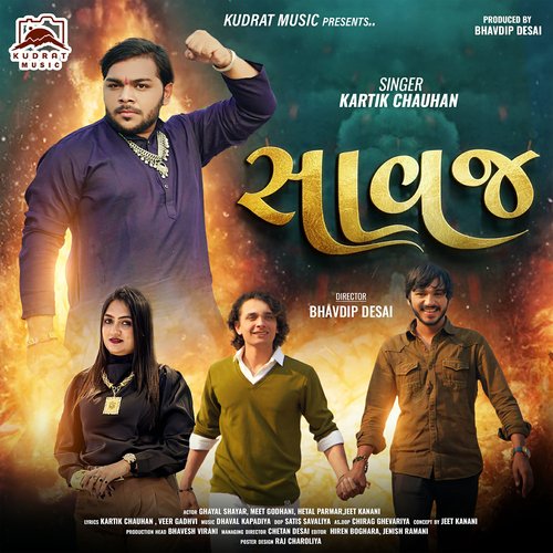 savaj (Gujarati) - Kartik Chauhan