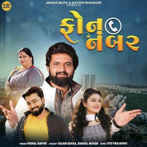 Phone Number - Jitu Prajapati, Vishal Hapor