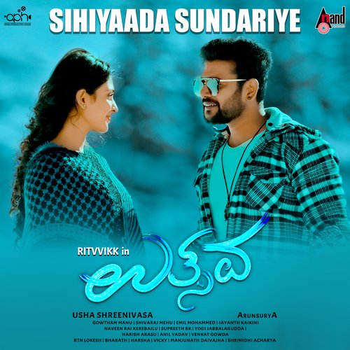 Sihiyaada Sundariye - Emil
