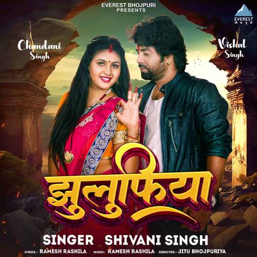 Jhulufiya - Shivani Singh