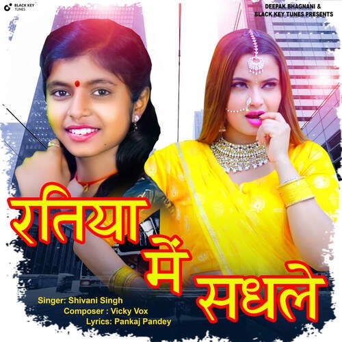 Ratiya Mein Sadhle - Shivani Singh