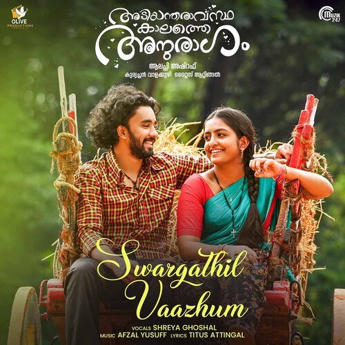 Swargathil Vaazhum (From Adiyantharavasthakalathe Anuragam) - T S Jairaj