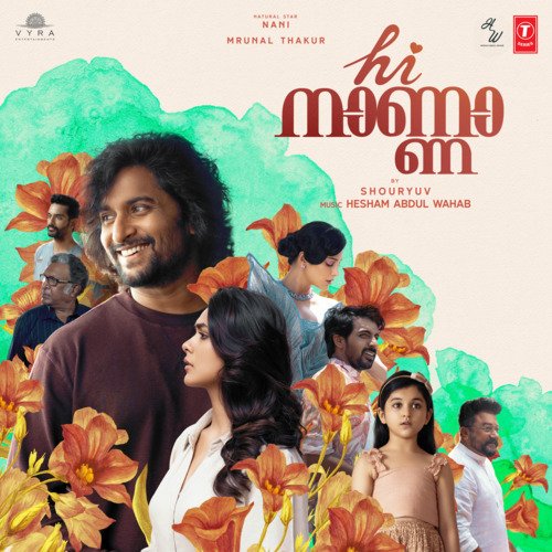 Mele Mevum - Hesham Abdul Wahab