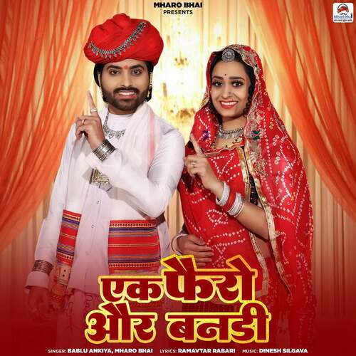 Ek Fero Aur Banadi - Mharo Bhai, Bablu Ankiya