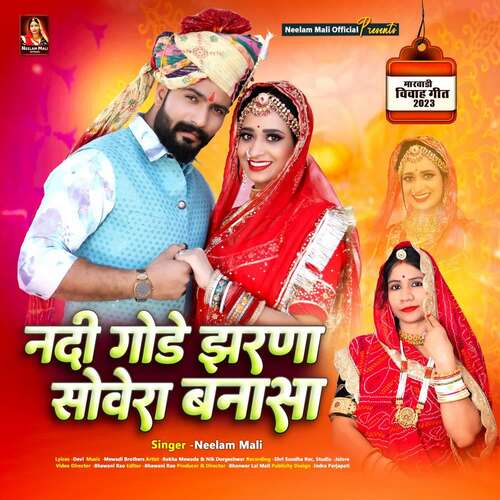 Nadi Gode Jharna Sovere Banasa - Neelam Mali