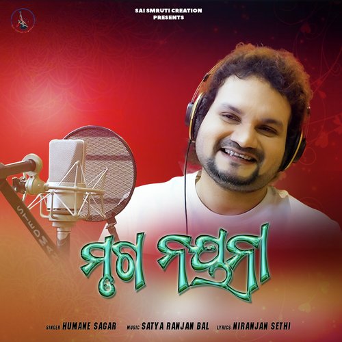 Mruga Nayana - Humane Sagar