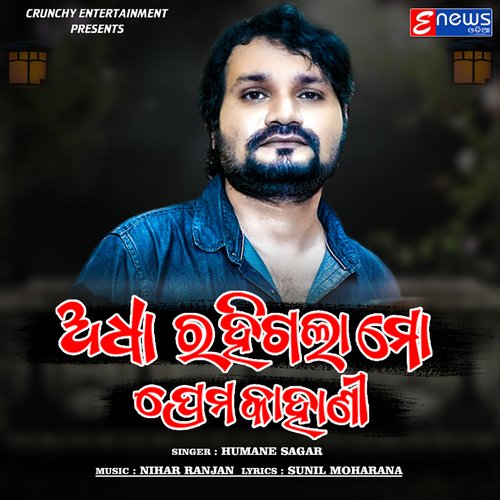 Adha Rahigala Mo Prema Kahani (Sad Song) - Humane Sagar
