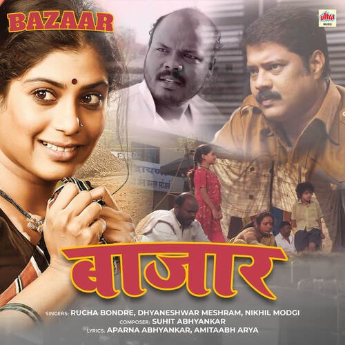 Bazaar (Title Song) - Suhit Abhyankar