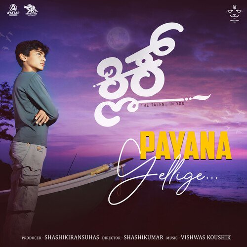 Payana Yellige (From Click) (Original Motion Picture Soundtrack) - Vasuki Vaibhav