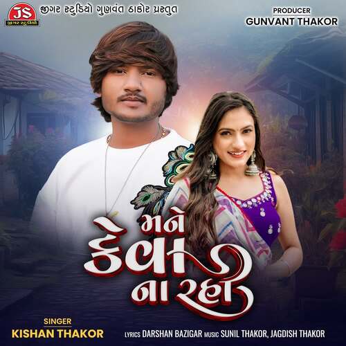 Mane Keva Na Rahi - Kishan Thakor