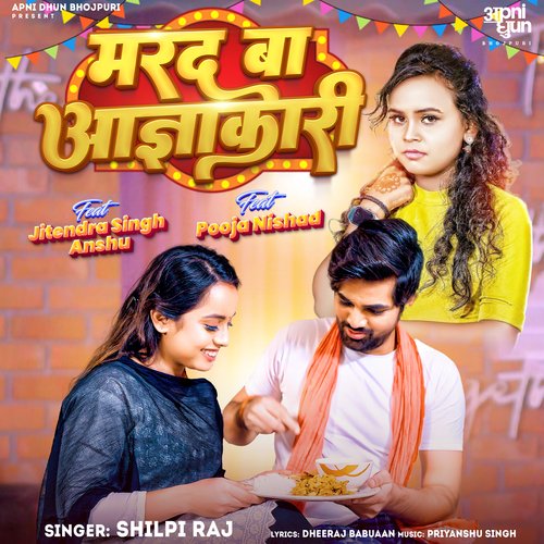 Marad Ba Agyakari - Shilpi Raj