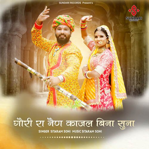 Gori Ra Nen Kajal Bina Suna - Sitaram Soni