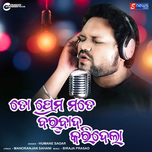 To Prema Mate Barbad Karidela - Humane Sagar
