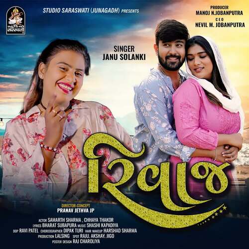 Rivaj - Janu Solanki