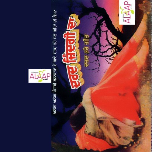 Bedarde Teri Yaad - Bakar Hussain, Gora Chakwala, Judge Sharma