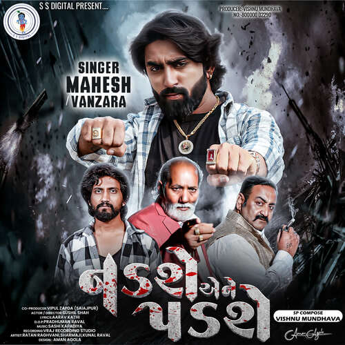 Nadse Aene Padse - Mahesh Vanzara