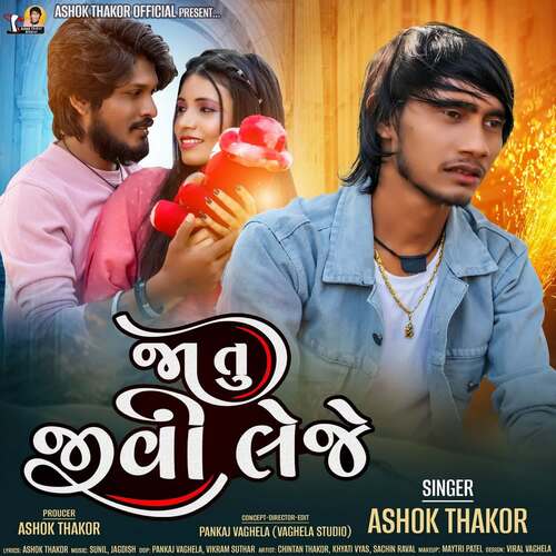 Ja Tu Jivi Leje - Ashok Thakor