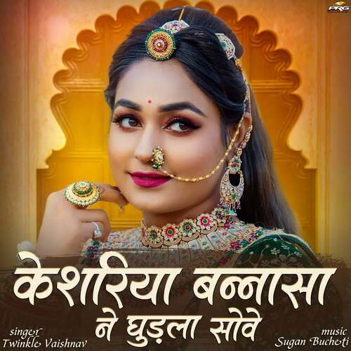 Kesariya Bannasa Ne Ghudla Sove - Twinkal Vaishnav