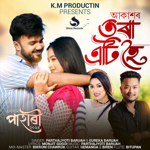 Akakhor Tora Ati Hoi - Parthajyoti Baruah, Eureka Baruah