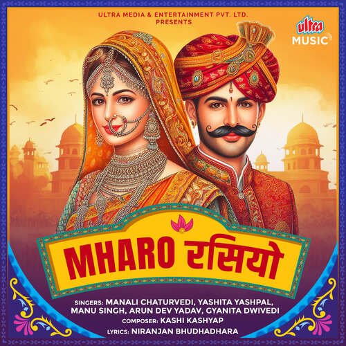 Feelinga Mhari - Various Artists