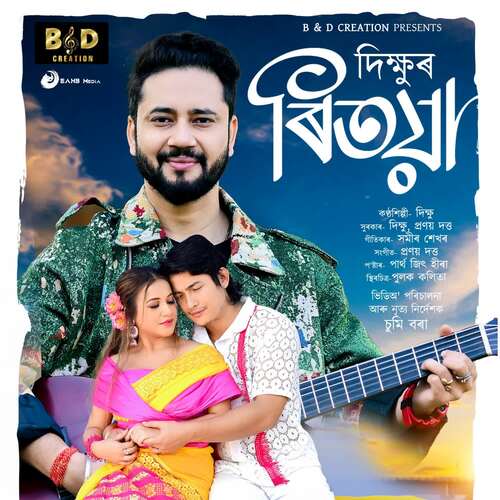 Ritoya - Dikshu Sarma, Pranoy Dutta, Sameer Shekhar