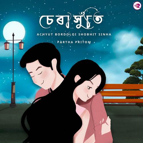 Serahuti - Partha Pritom
