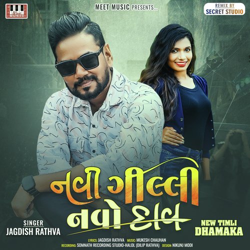 Navi Gilli Navo Daav - Jagdish Rathva