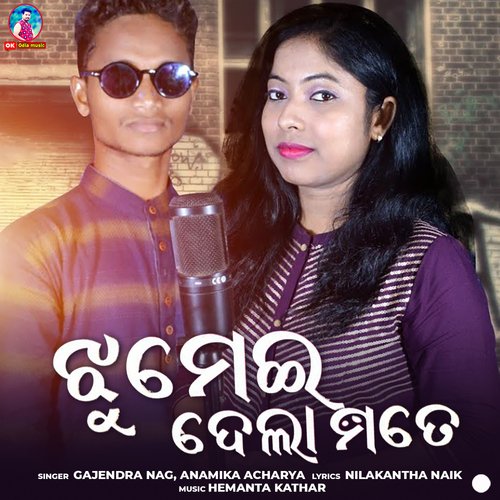 Jhumei Dale Mote - Hemanta Kathar, Gajendra Nag, Anamika Acharya