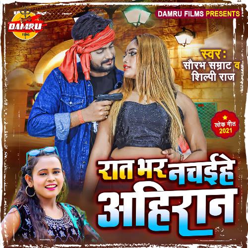 Nachaihe Ahiran - Ranjeet Sharma, Shilpi Raj, Saurabh Samrat