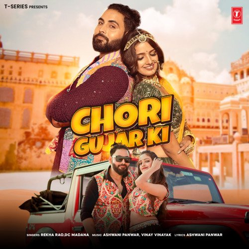 Chori Gujar Ki - Rekha Rao, D.C. Madana, Ashwani Panwar, Vinay Vinayak