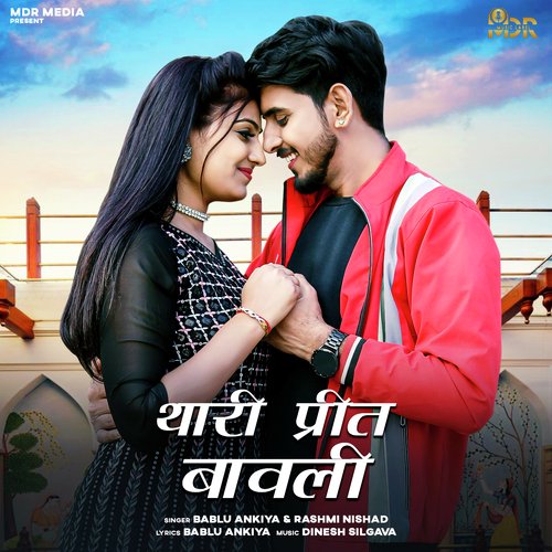 Thari Preet Bawli - Bablu Ankiya, Rashmi Nishad