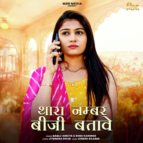 Thara Number Busy Batave - Bablu Ankiya, Sonu Kanwar