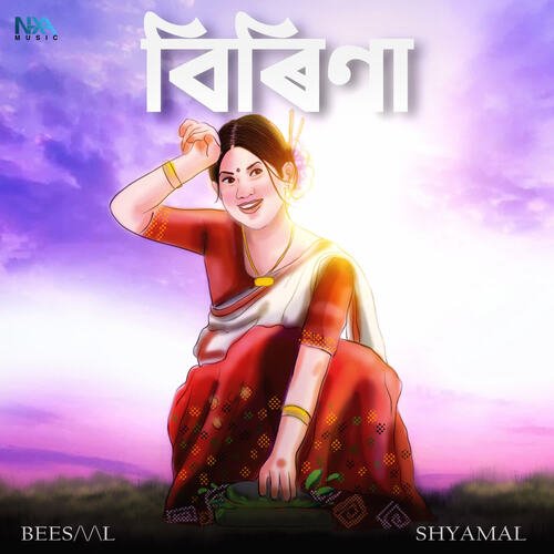 Birina - Shyamal Gogoi, Beesaal Music